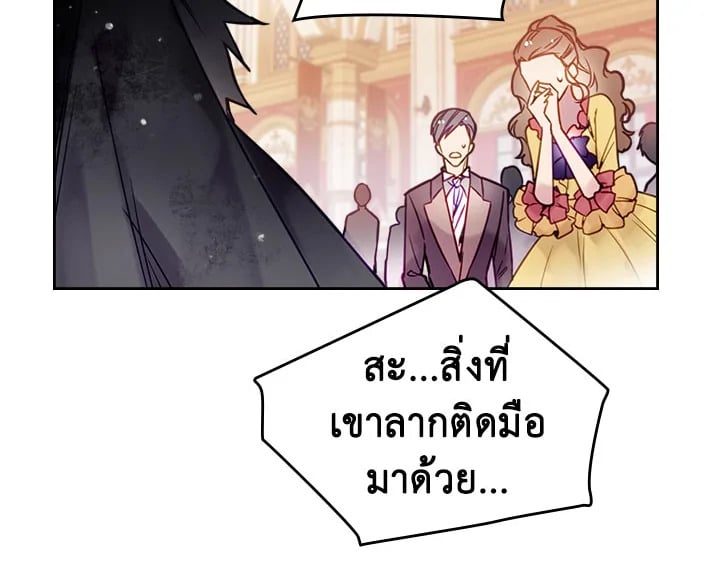 เป็นตัวร้ายก็ต้องตายเท่านั้น | Death Is The Only Ending For The Villainess ตอนที่ 14 - รูปที่ 2