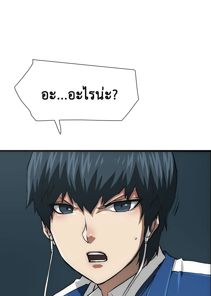 TRACE ตอนที่ 84 - รูปที่ 2