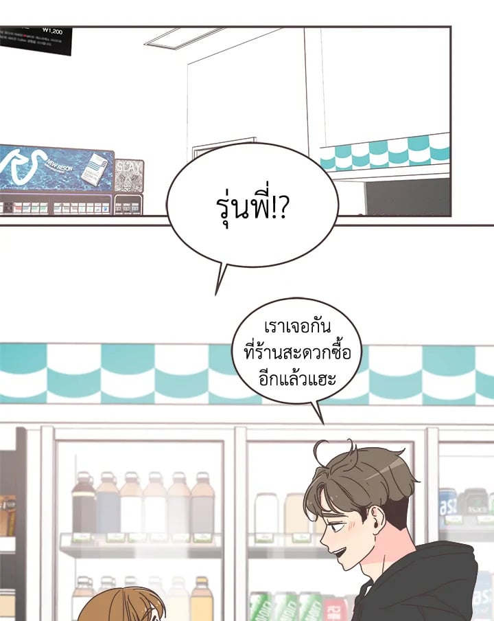 แปลงโฉมเธอจนเจอรัก|She's My Type ตอนที่ 48 - รูปที่ 2