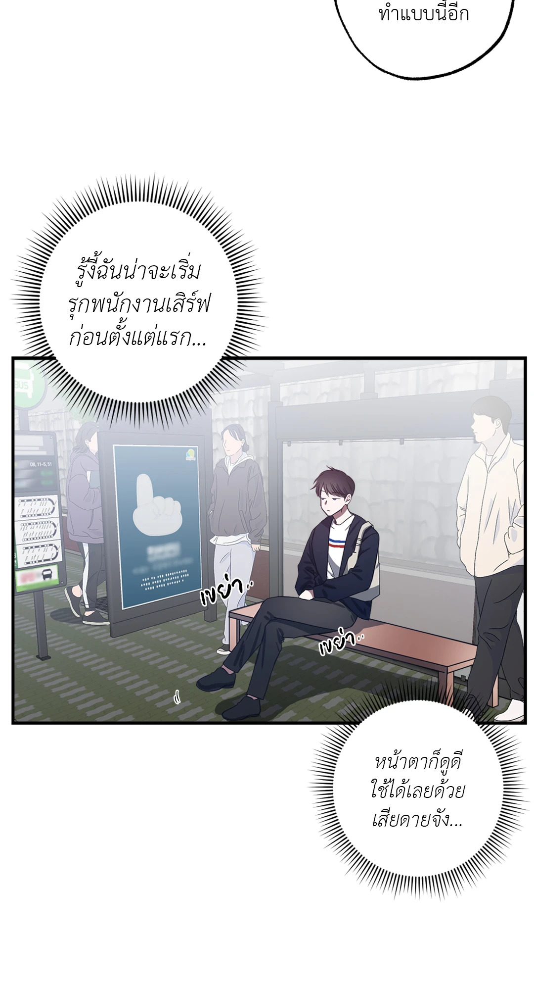 หน้า 25