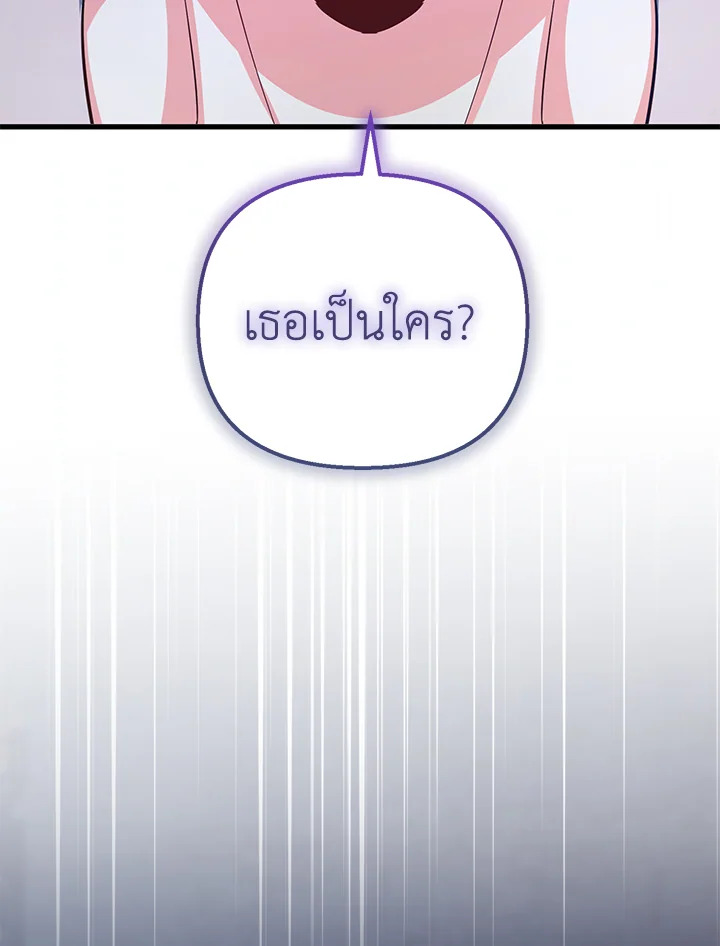 หนีพระเอกอยู่ดีๆ รู้ตัวอีกทีมีฮาเร็ม | I Created a Harem to Avoid the Male Lead ตอนที่ 78 - รูปที่ 2