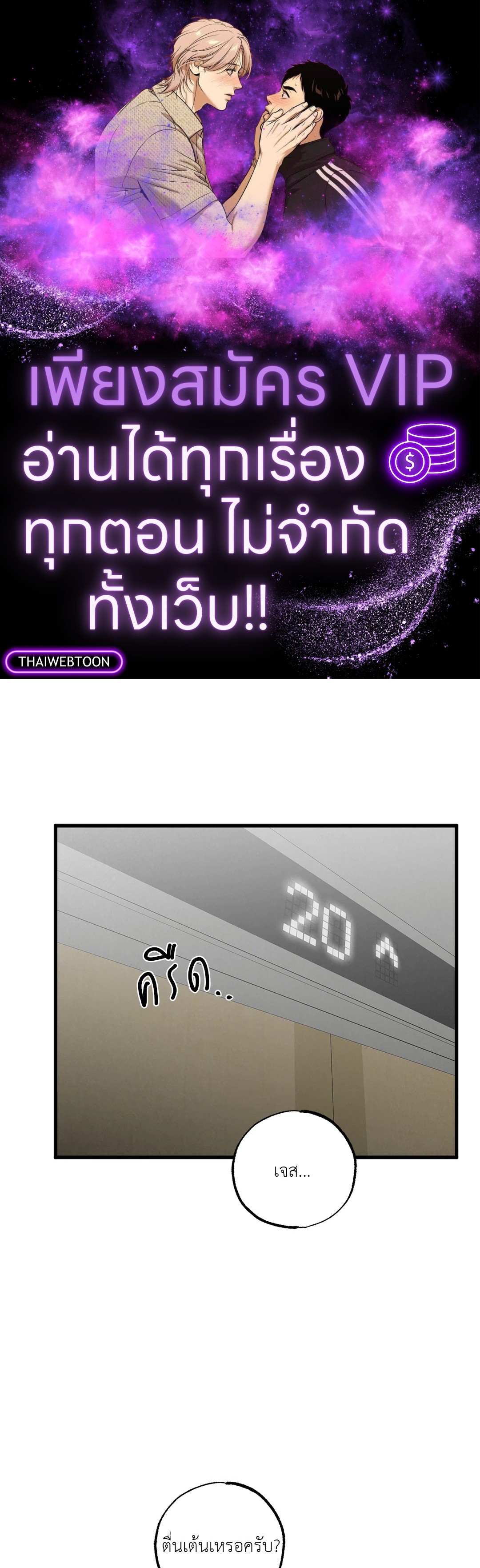 Golden Pair (+R) ตอนที่ 36 - รูปที่ 1