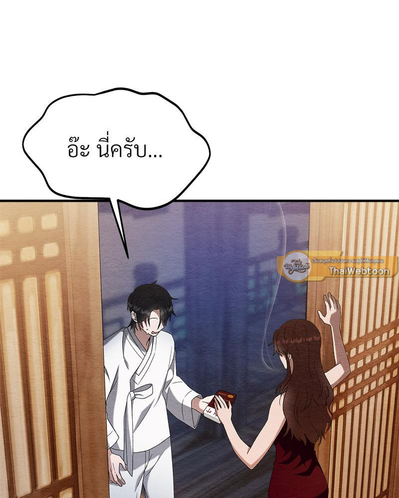 ไออุ่นรักจากนายท่าน | Double Skin ตอนที่ 3 - รูปที่ 2