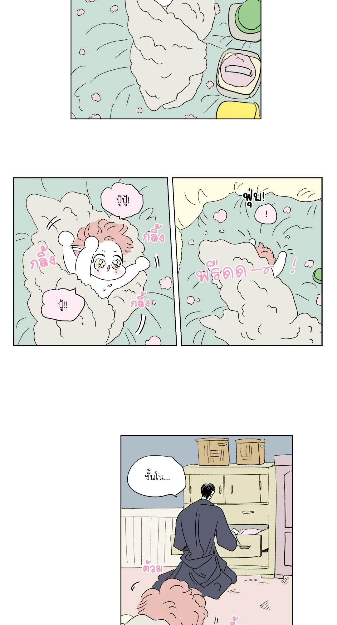 หน้า 23