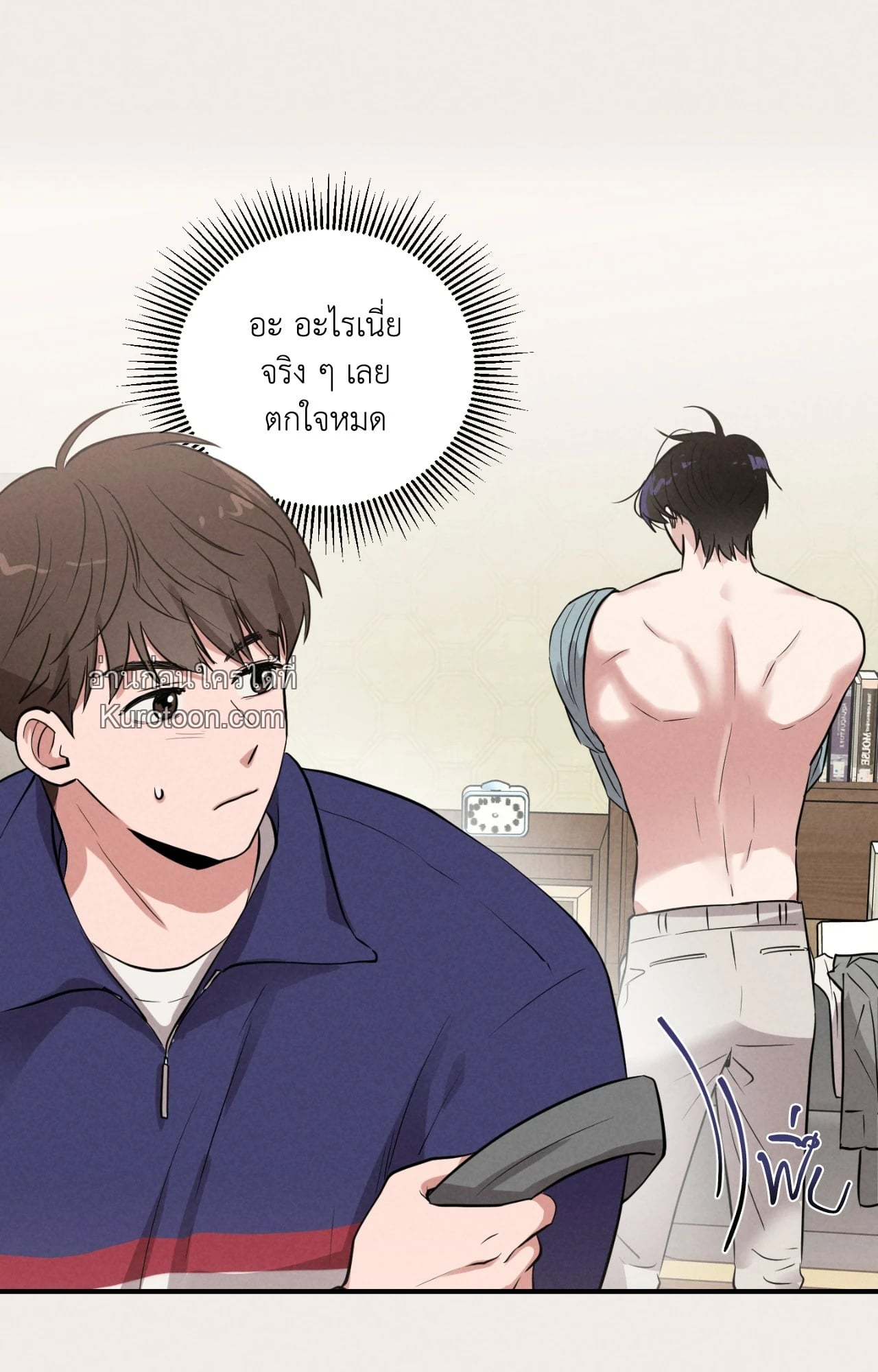 Youth Report: 1995 ตอนที่ 4 - รูปที่ 2