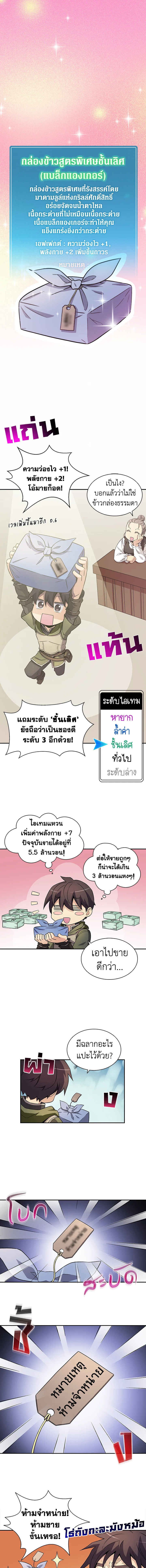 สไนเปอร์กระสุนเวท | Arcane Sniper ตอนที่ 8 - รูปที่ 2