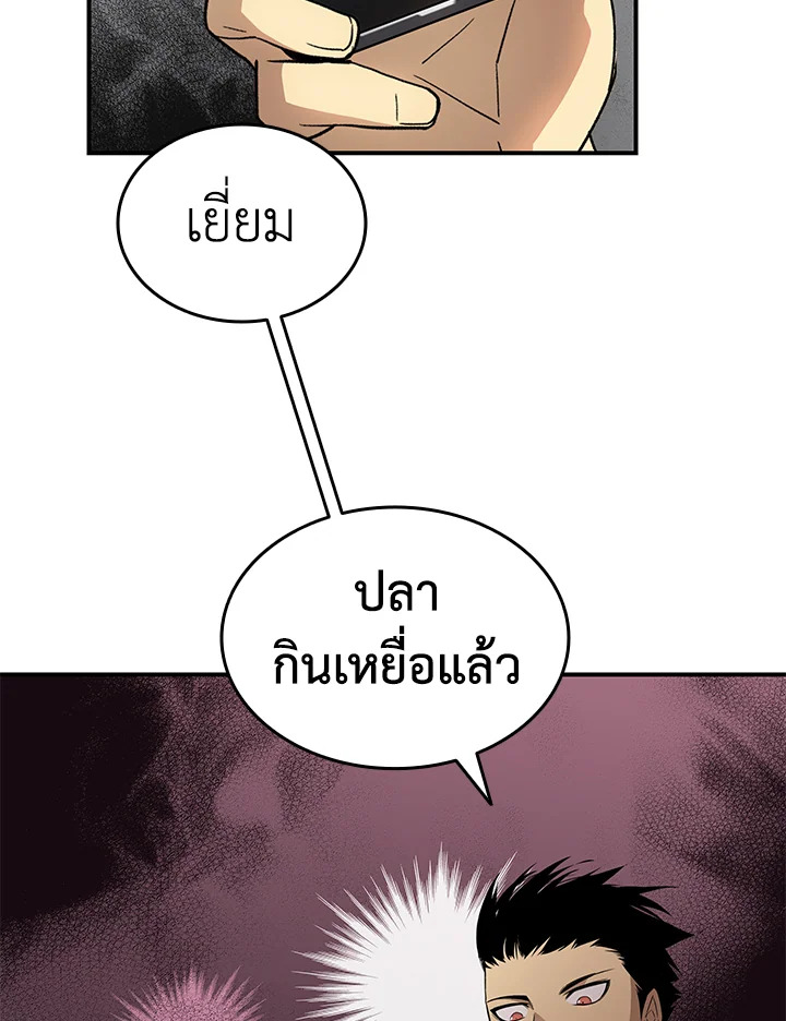มือใหม่พันธุ์เก๋า | Worn and Torn Newbie ตอนที่ 70 - รูปที่ 2