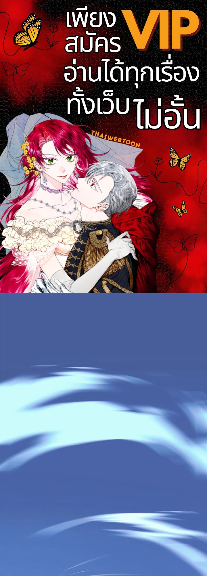 บุตรคนสุดท้องของตระกูลนักเวทชื่อดัง | House Mayton's Youngest ตอนที่ 53 - รูปที่ 1