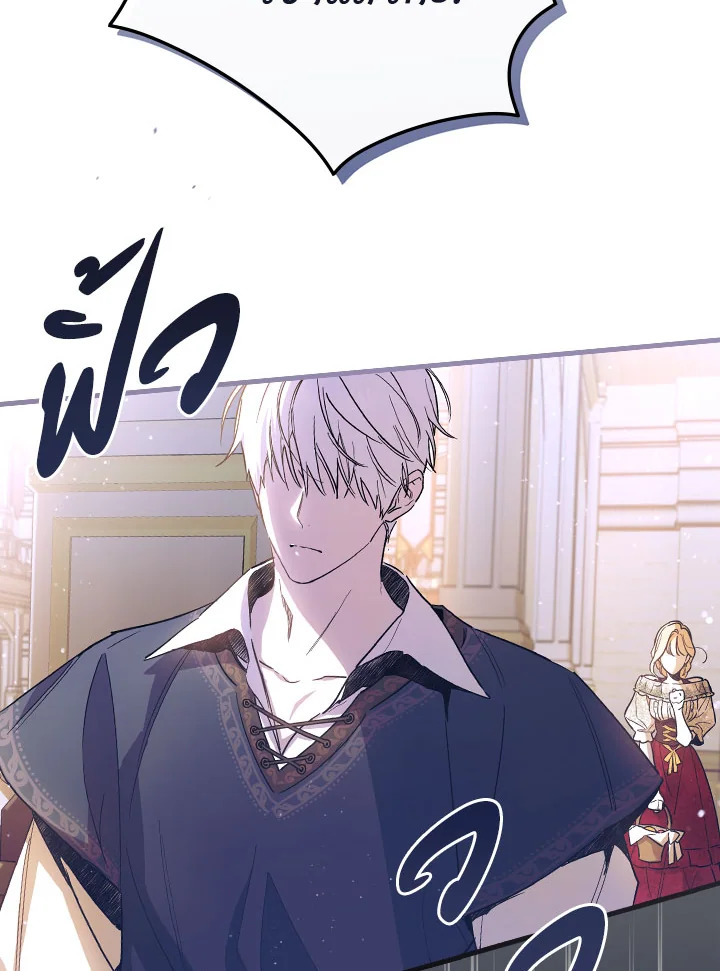 วิธีดึงสามีมาเป็นพวก ตอนที่ 8 - รูปที่ 2