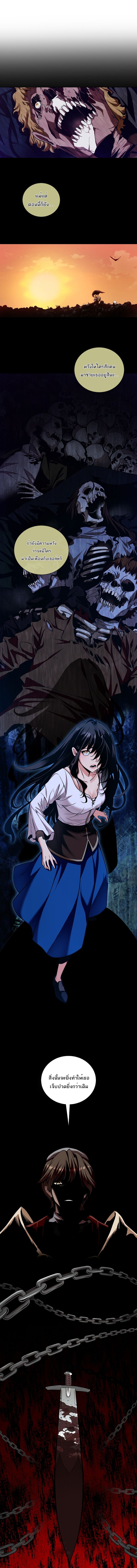 Fated to Be Loved by Villains โชคชะตากำหนดให้สาวๆตัวร้ายมารักฉัน ตอนที่ 32 - รูปที่ 2