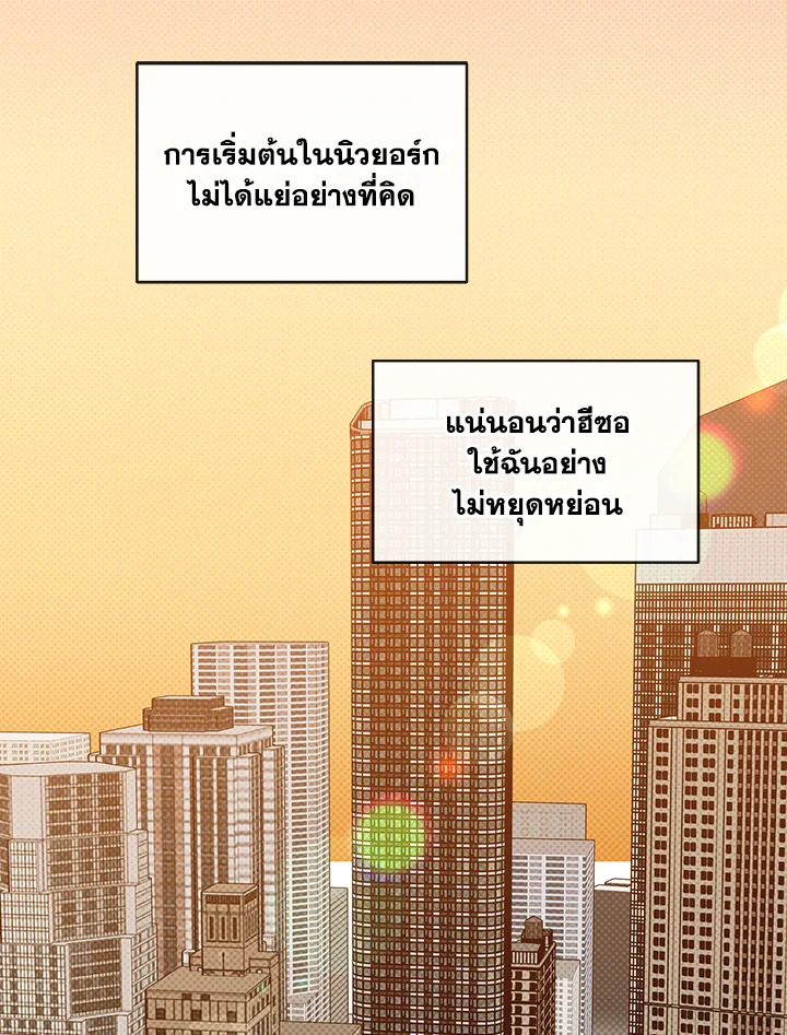 รักรุกคืน | Counter Offensive ตอนที่ 41.06 - รูปที่ 2