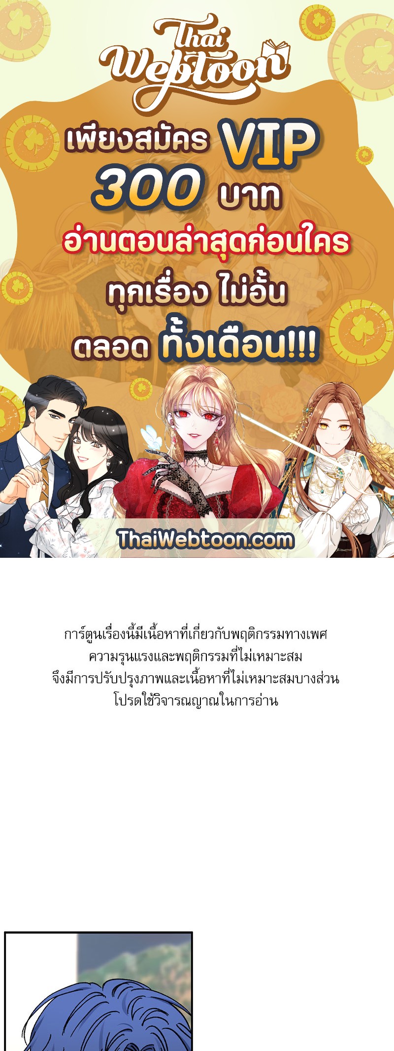 Love Jinx ตอนที่ 65 - รูปที่ 1