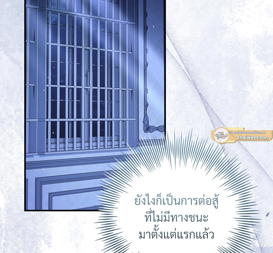 วังวนสวาท ล้วงรักเหล่าหนุ่มหล่อ | The Hate Trap (R+) ตอนที่ 19 - รูปที่ 2