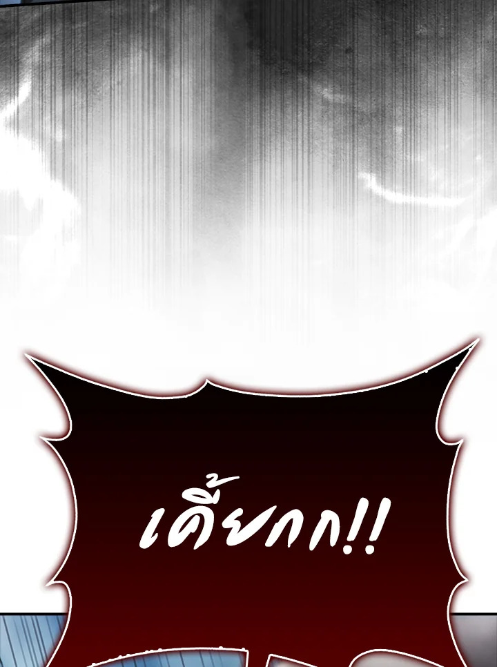 Max Talent Player ตอนที่ 51 - รูปที่ 2