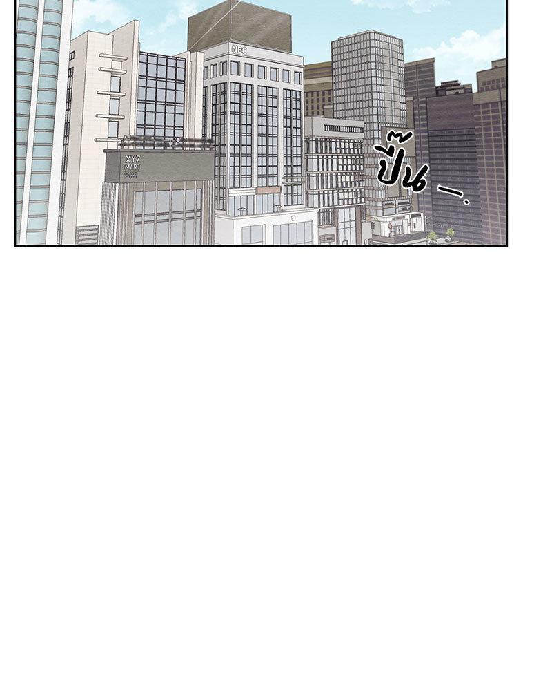 The Pest on My Shoulder ตอนที่ 23.01 - รูปที่ 2