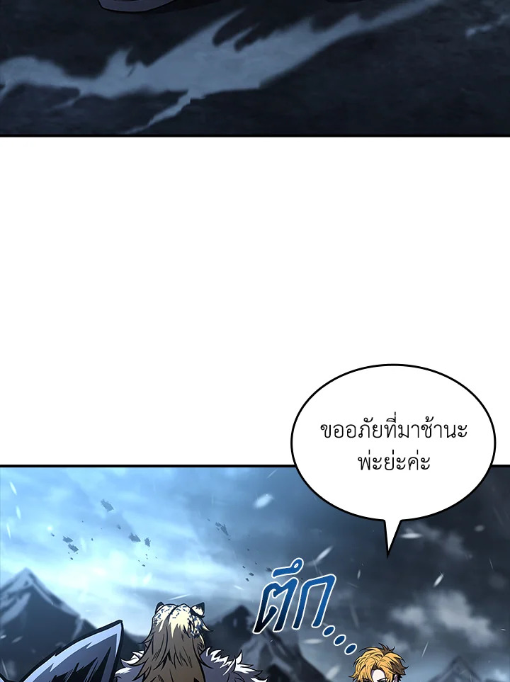 นักเวทผู้กลืนกินพรสวรรค์ | Talent-Swallowing Magician ตอนที่ 82 - รูปที่ 2