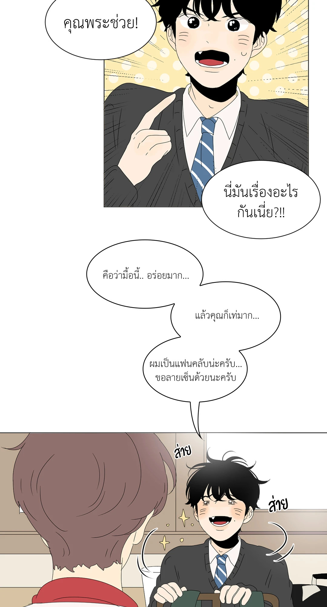 หน้า 25