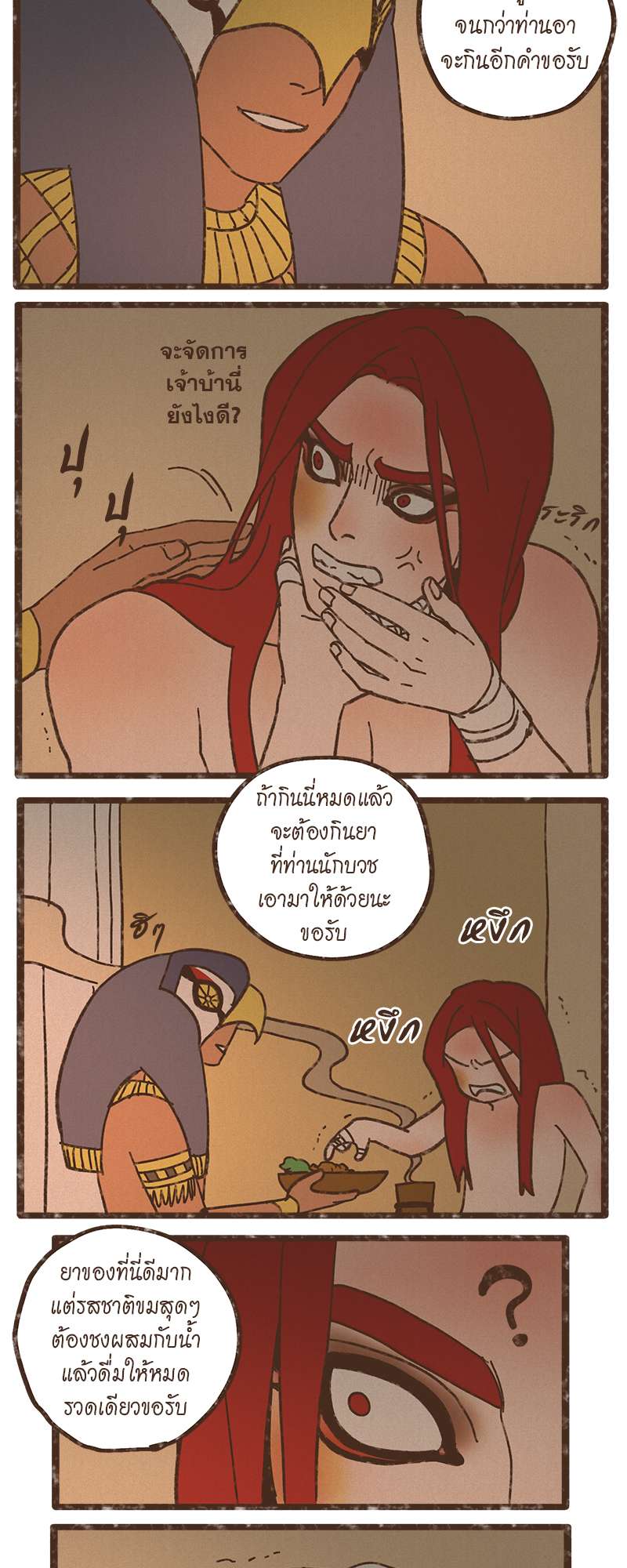 หน้า 23