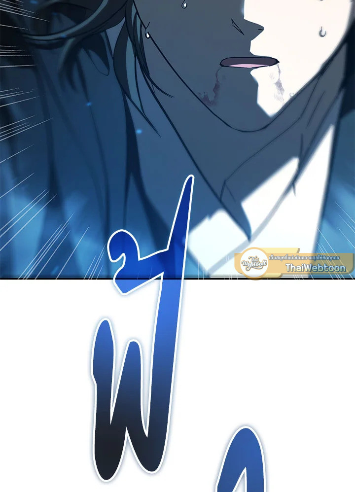 เส้นทางนักพรต | Path of the Shaman ตอนที่ 134 - รูปที่ 2