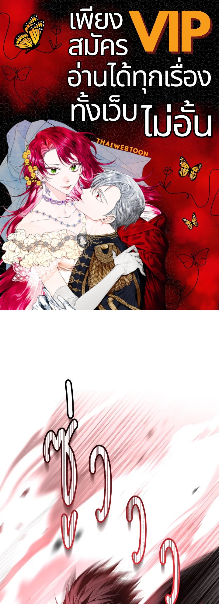 การกลับมาของเพลเยอร์แช่แข็ง | Return of the Frozen Player ตอนที่ 108 - รูปที่ 1