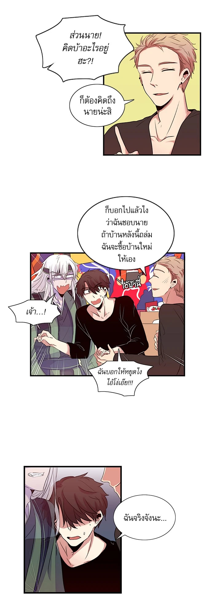 หน้า 8
