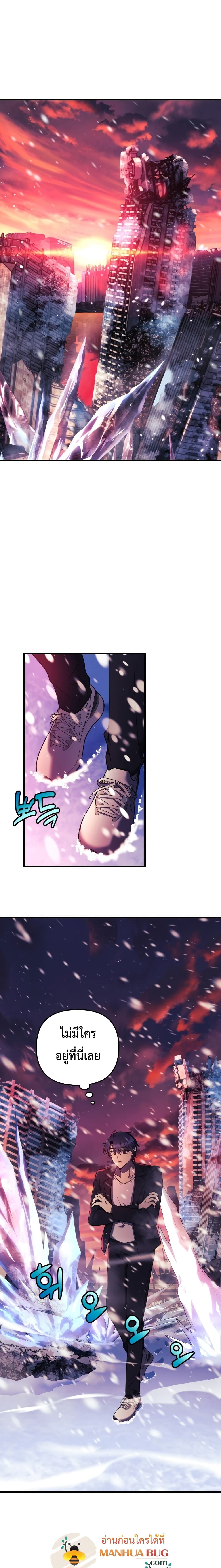 My Daughter is the Final Boss ตอนที่ 10 - รูปที่ 2