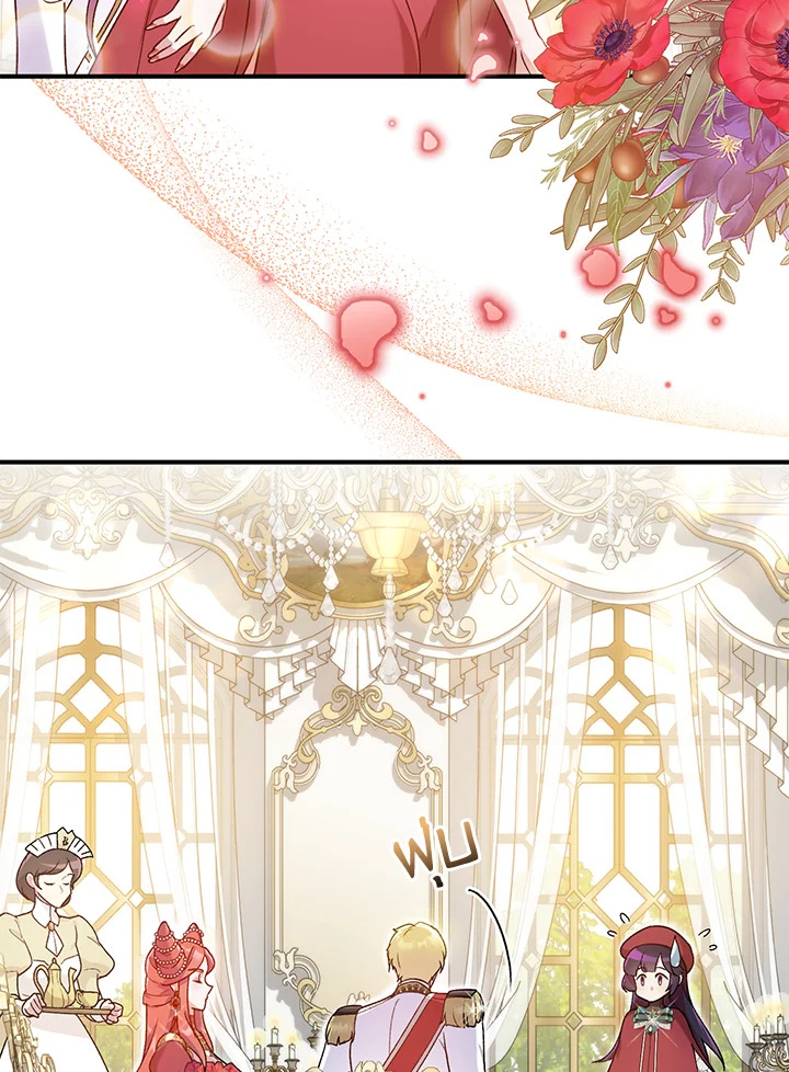 เด็กผู้ได้รับความรักจากพระผู้เป็นเจ้า-กราเทียแห่งแสงอุไร ตอนที่ 19 - รูปที่ 2