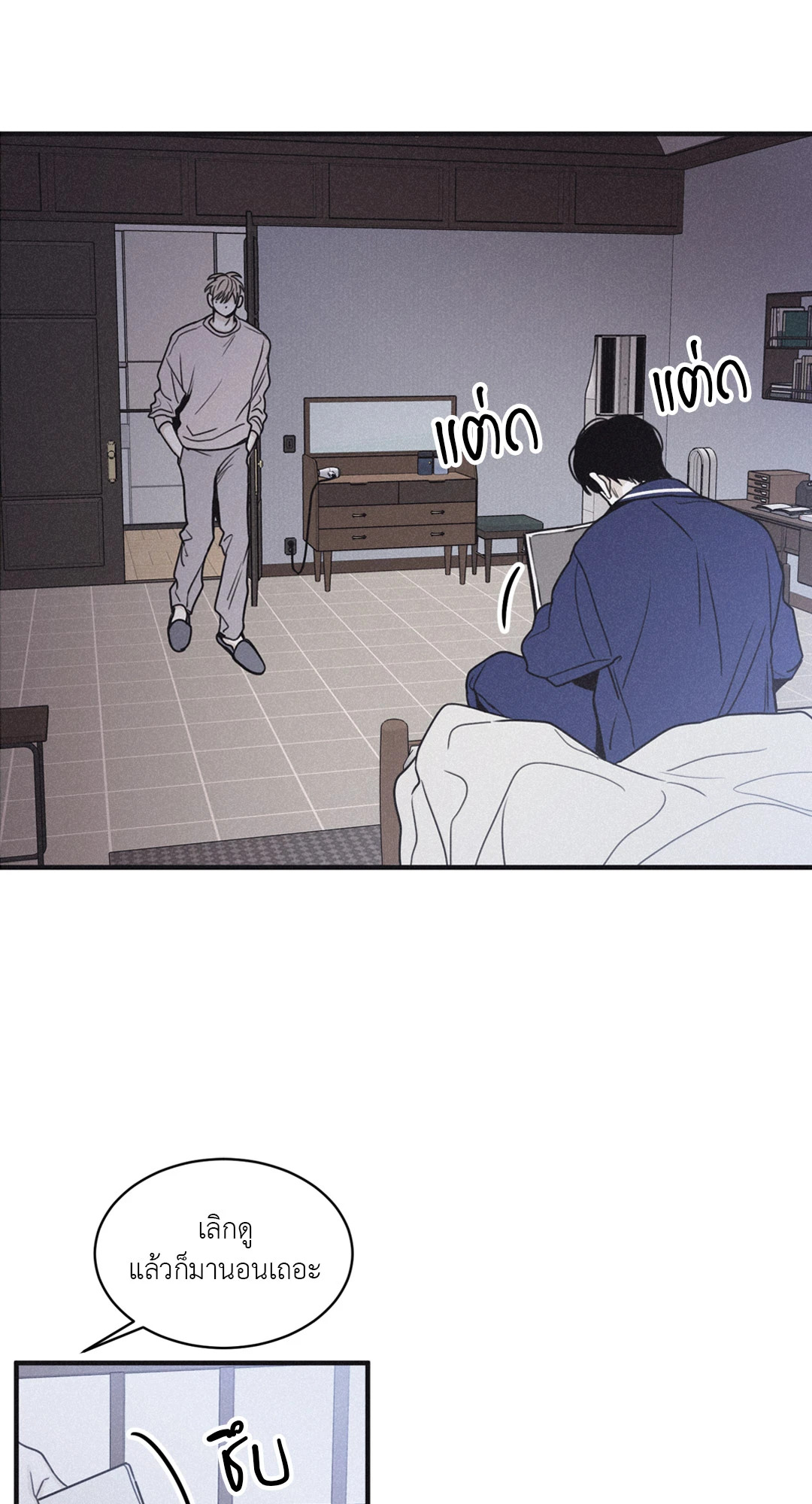 Checkmate ตอนที่ 94 - รูปที่ 2