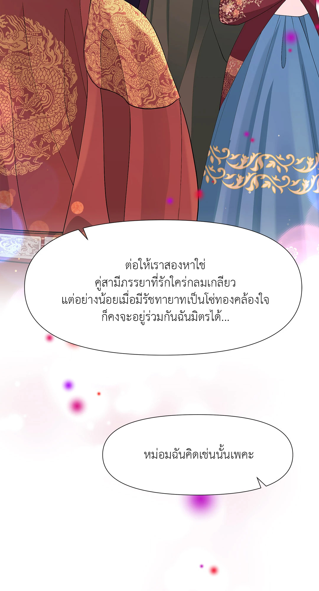 หน้า 54