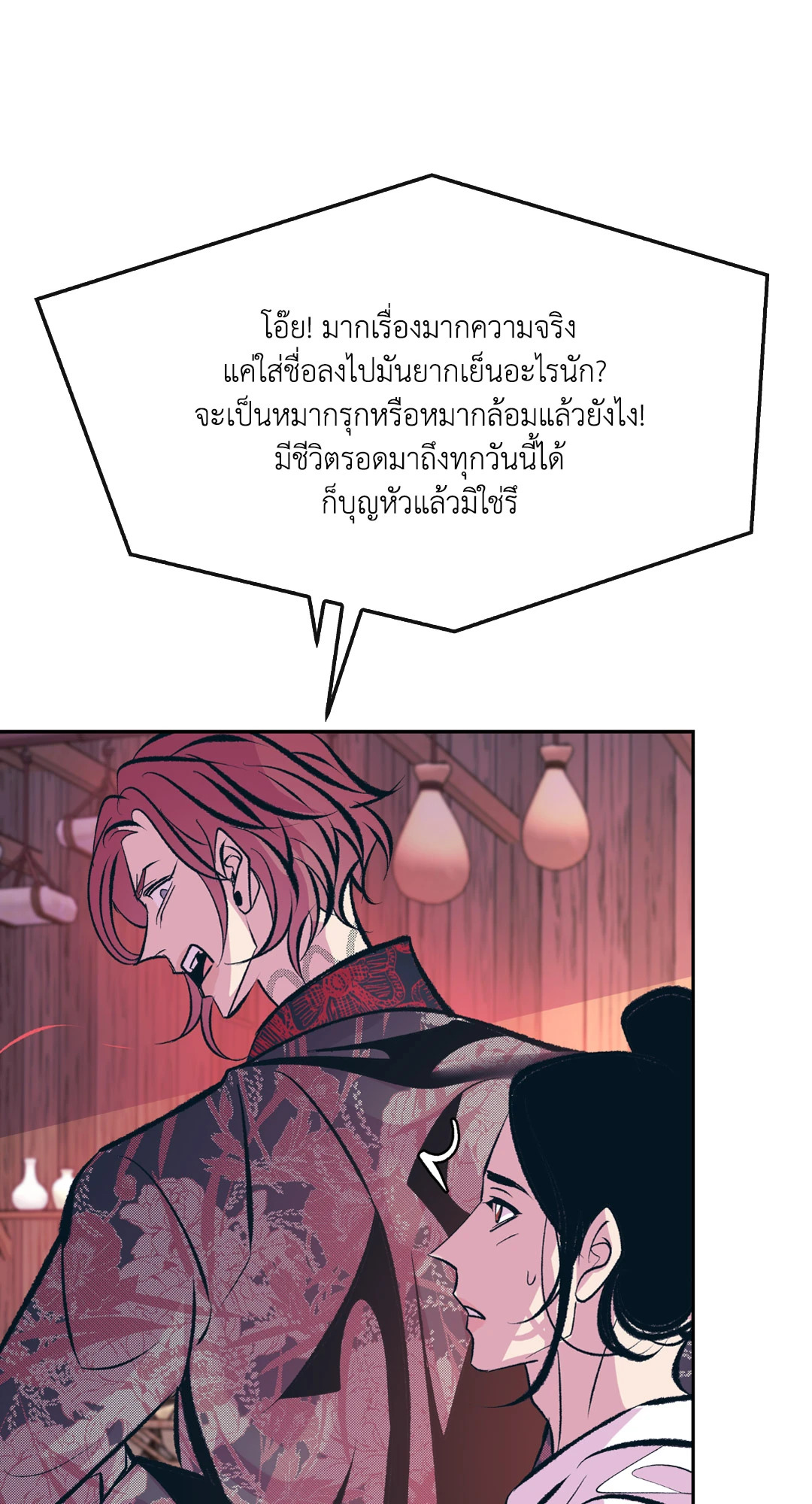 หน้า 77