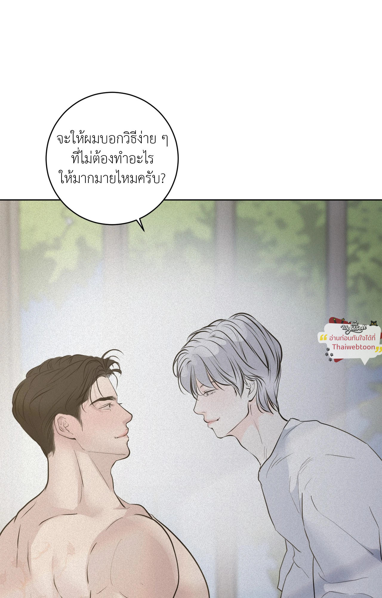 หน้า 86