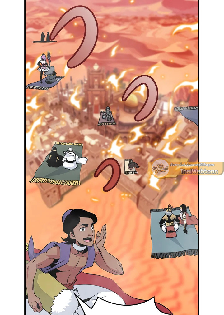 ผมคือเพลเยอร์ผู้มากับโชค | I'm Destined for Greatness ตอนที่ 81 - รูปที่ 2