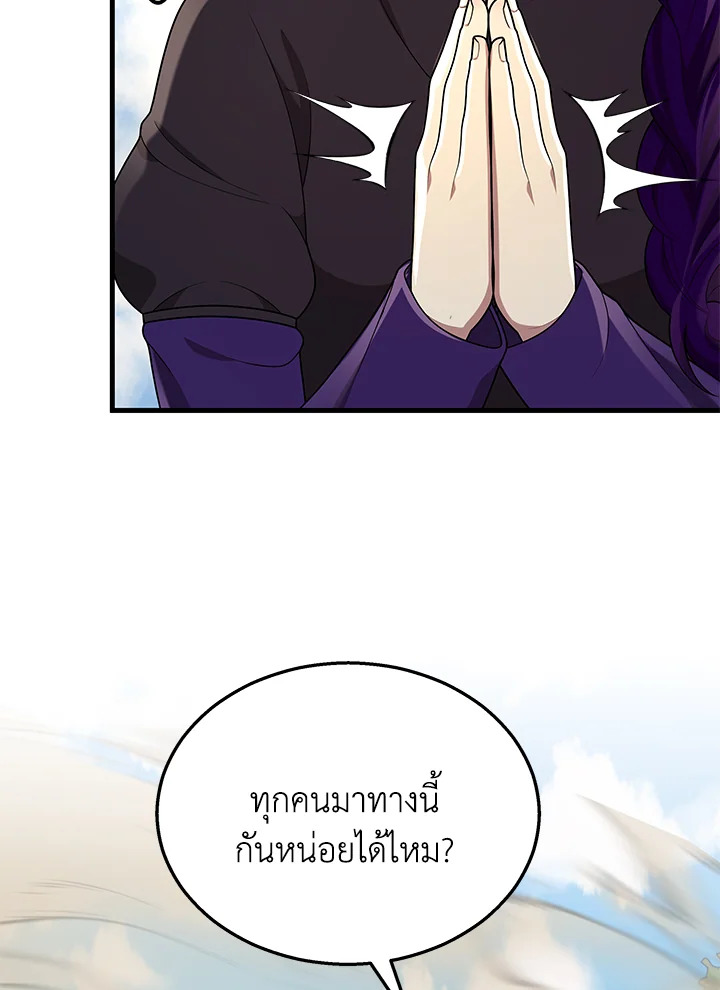 ผู้สืบทอดของเหล่าฮีโร่ระดับตำนาน ตอนที่ 36 - รูปที่ 2