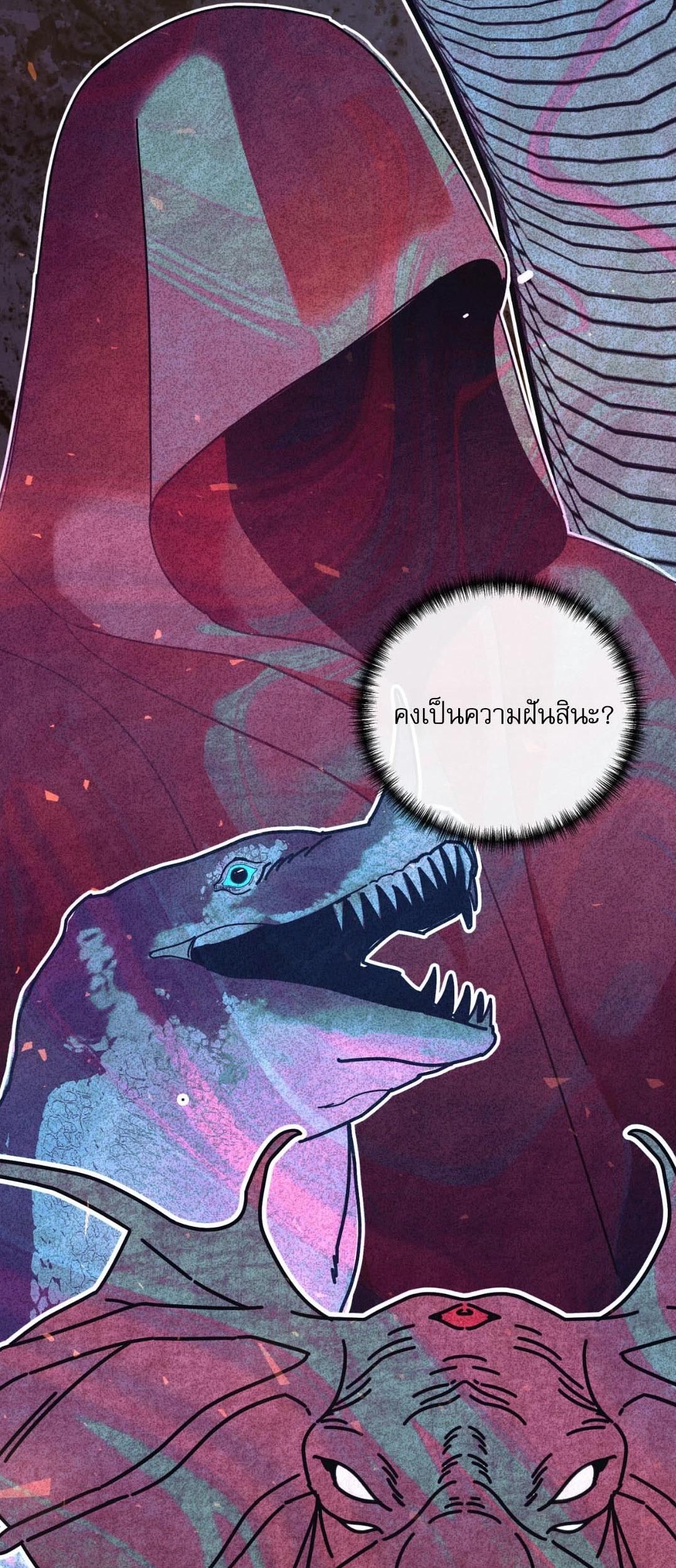 How about cosmic horror? ตอนที่ 10 - รูปที่ 2