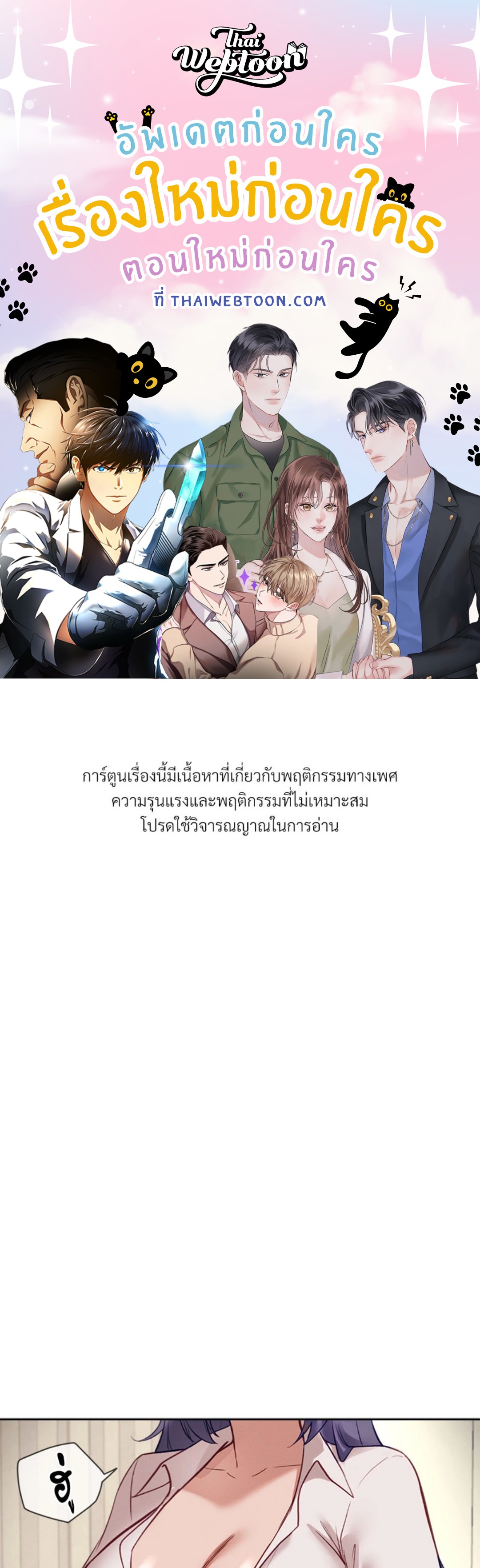 กาชาปองรัก สลับร่าง | Gacha Girl Next Door (R+) ตอนที่ 31 - รูปที่ 1