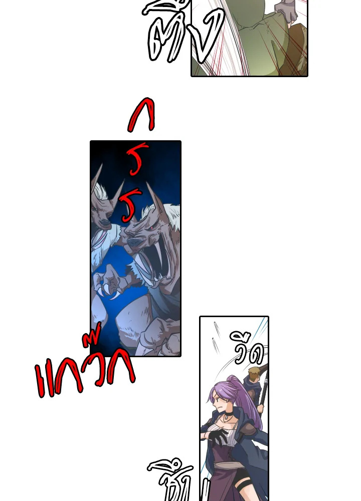 เอลควิเนซ ราชันแห่งภูต | Elqueeness ตอนที่ 28 - รูปที่ 2