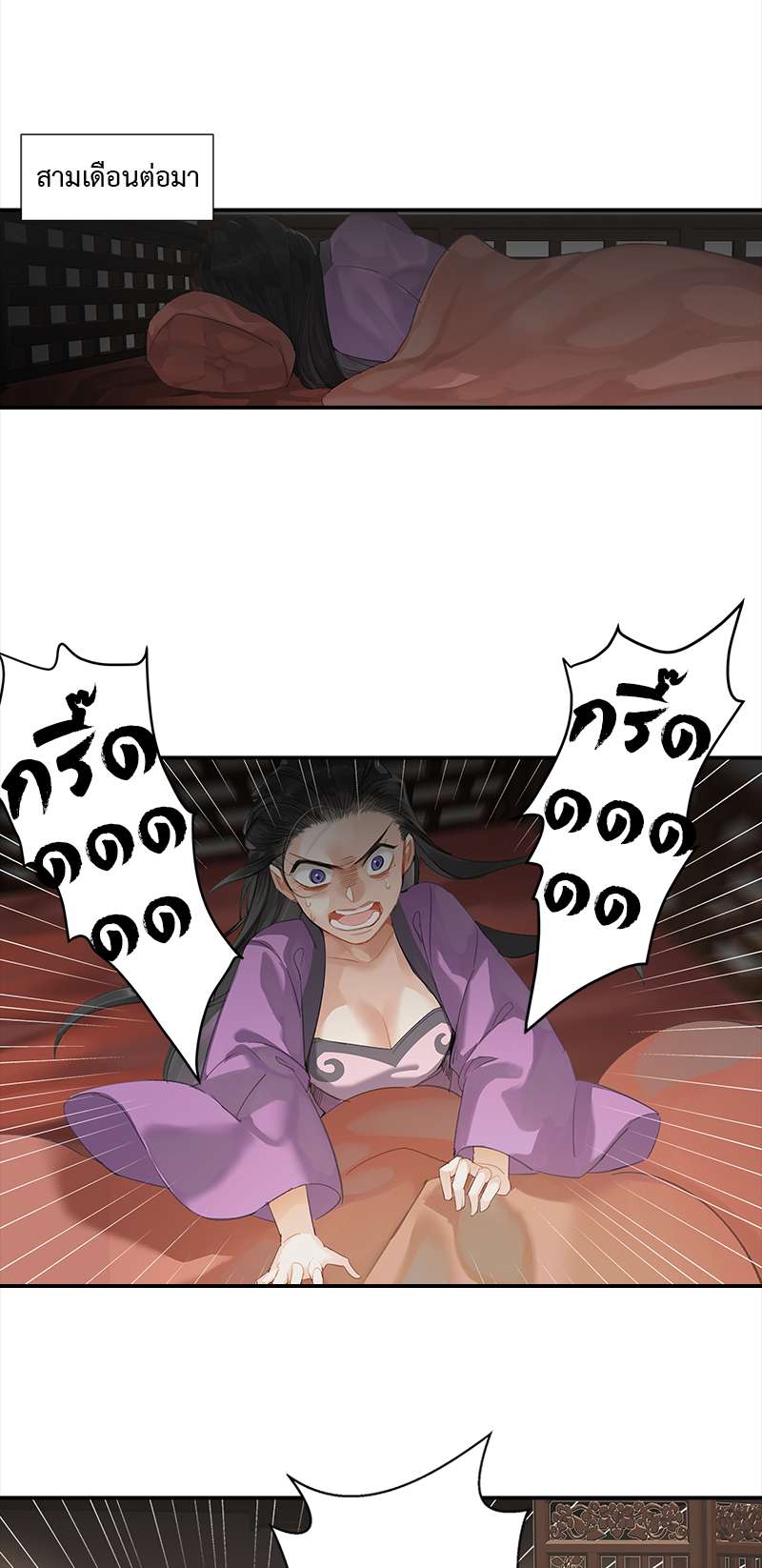 ปรมาจารย์ลัทธิมาร | The Grandmaster of Demonic Cultuvation ตอนที่ 169 - รูปที่ 2