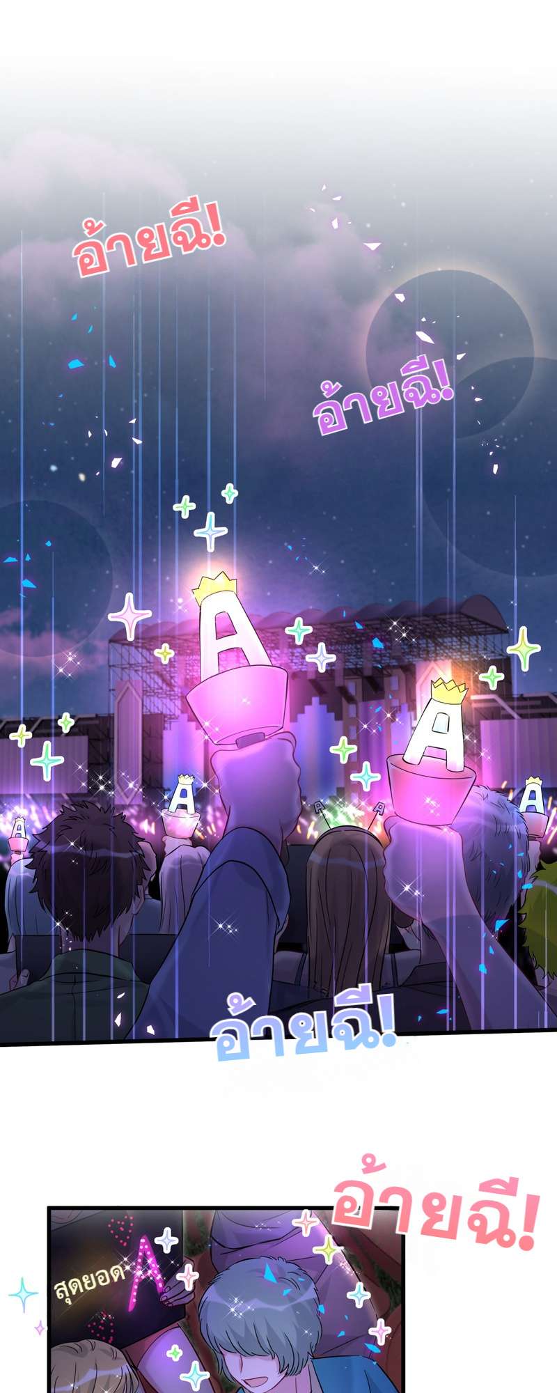 บิ๊ก เบบี้ เด็กคนนี้เป็นลูกผม | Whose Baby is it? ตอนที่ 256 - รูปที่ 2