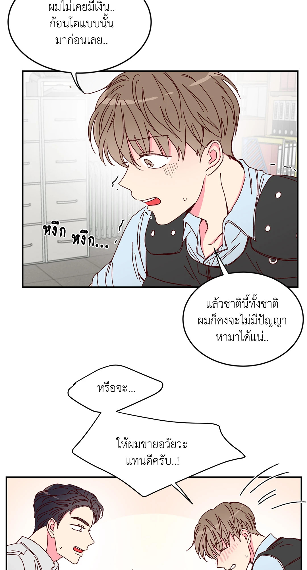 หน้า 8