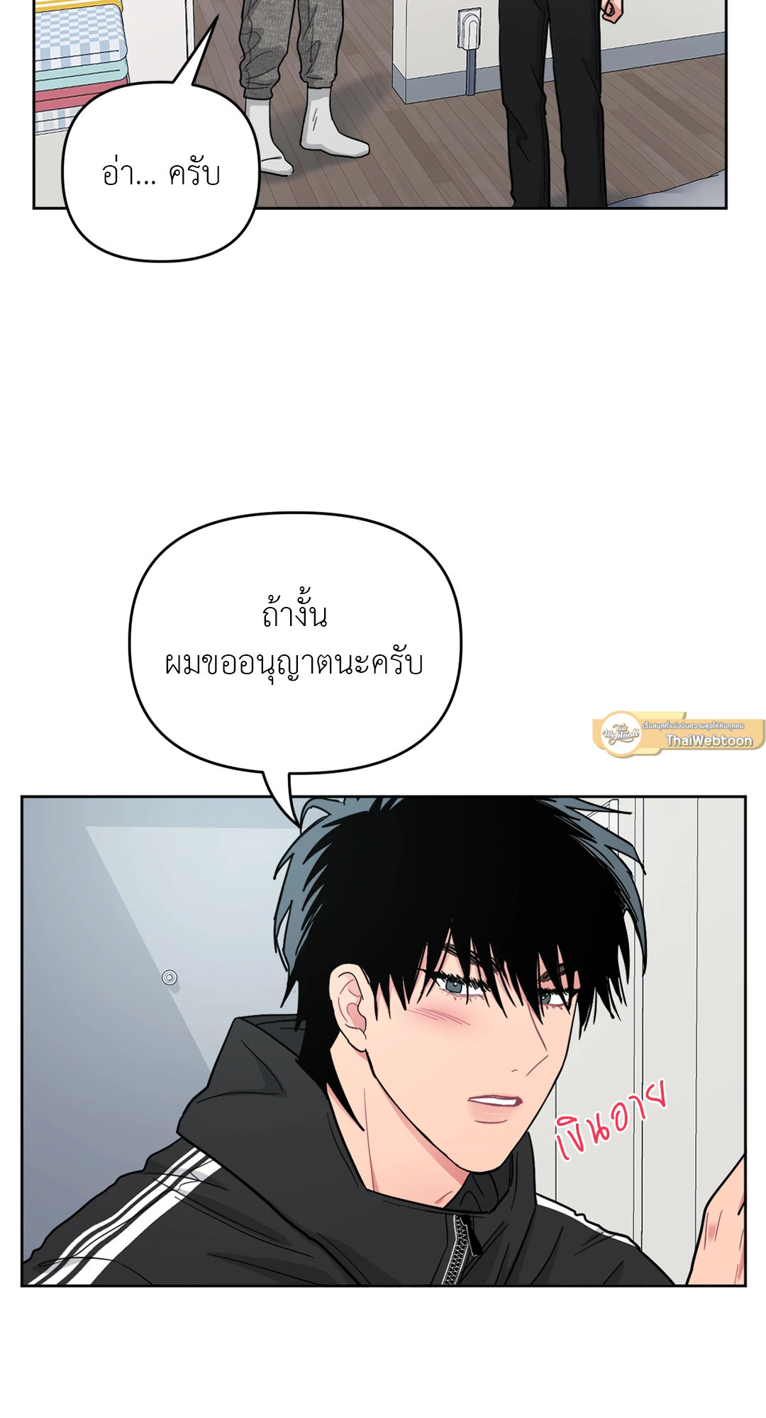 ARTS MANZ ตอนที่ 10 - รูปที่ 2