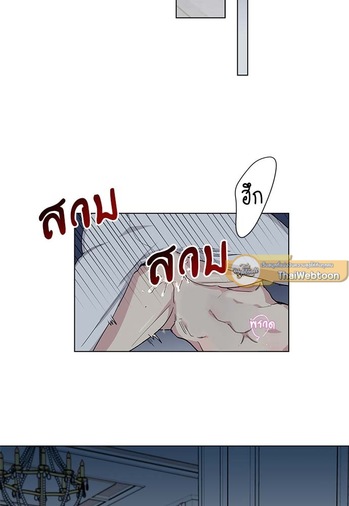 บทเรียนร้อนซ่อนบทรัก | The Duke and the Tutor ตอนที่ 39 - รูปที่ 2