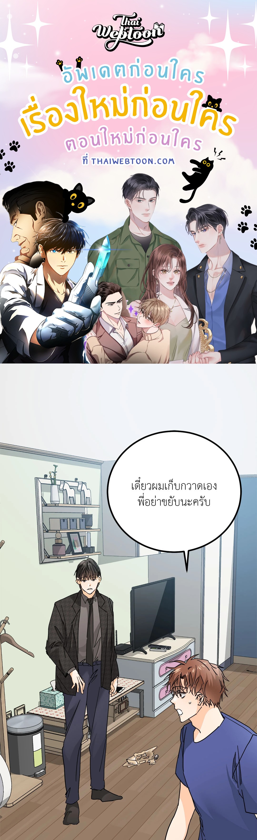 popping candy (R+) ตอนที่ 13 - รูปที่ 1