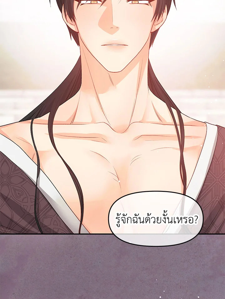 อย่าไปใส่ใจหนังสือเล่มนั้น ตอนที่ 14 - รูปที่ 2