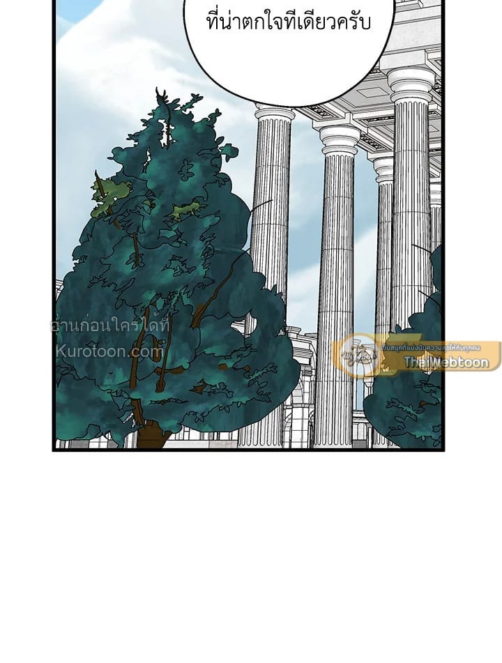 อ้าปากสิคะ เดี๋ยวฉันป้อนด้วยช้อนทอง | Say Ah, the Golden Spoon is Entering ตอนที่ 35 - รูปที่ 2