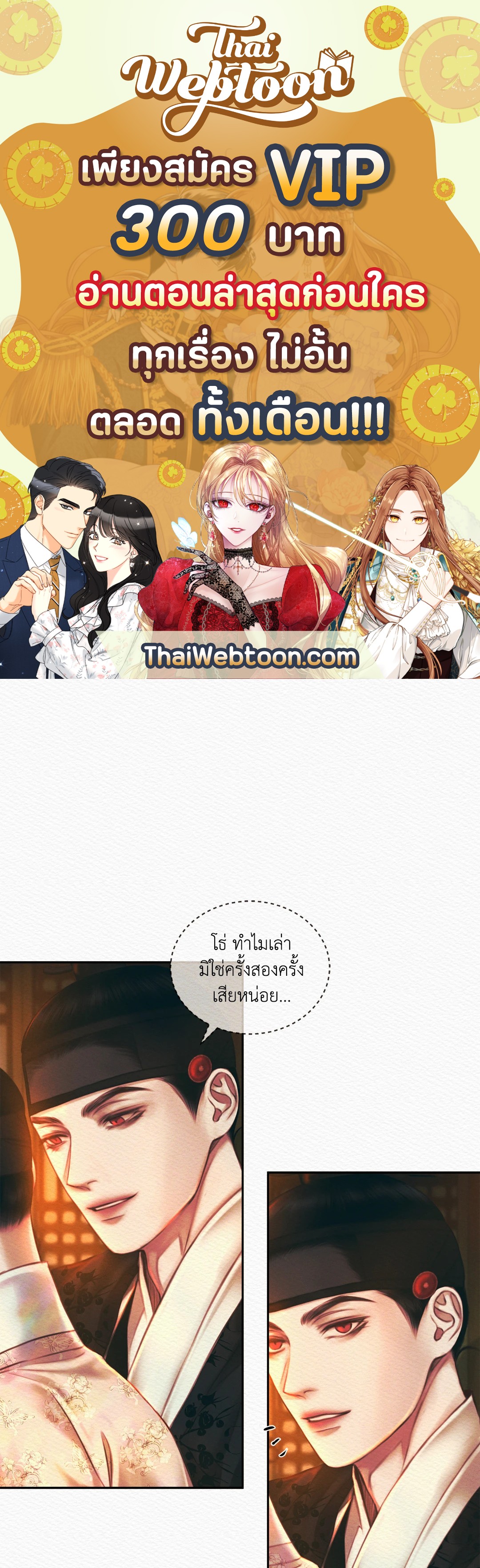 บทเพลงแห่งอสูรราตรี | Night Song (+R) ตอนที่ 29 - รูปที่ 1