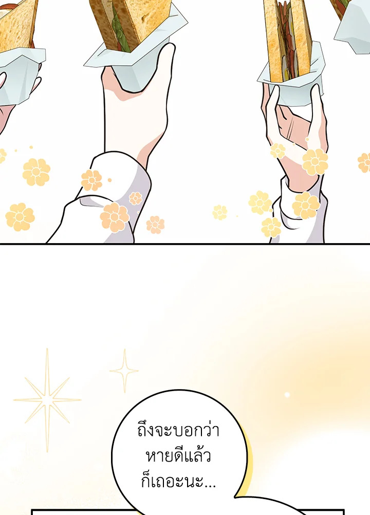 เพื่อนเขาไม่ทำกันแบบนี้หรอกนะ | Friends Shouldn't Act This Way ตอนที่ 39 - รูปที่ 2