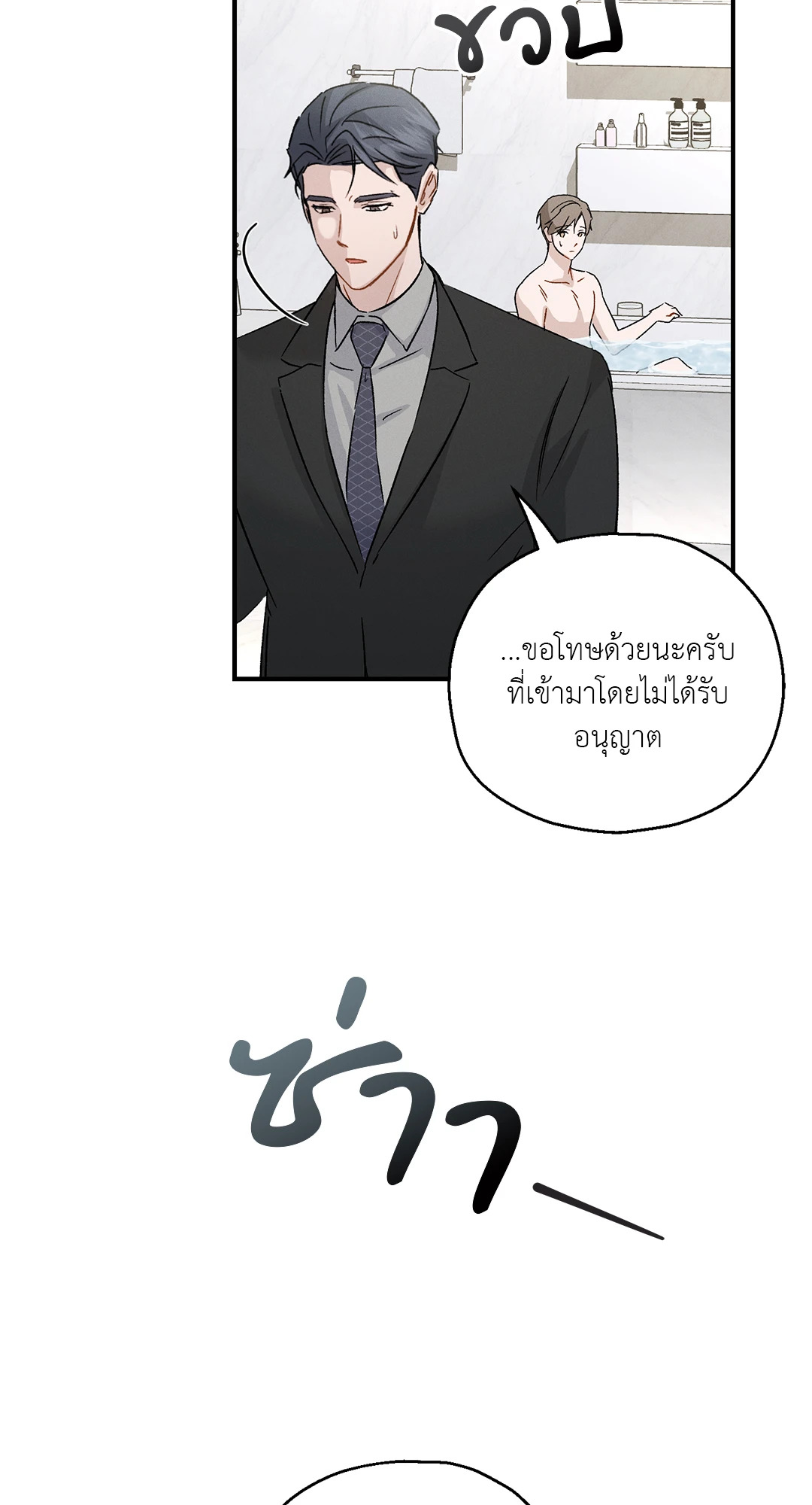 หน้า 80