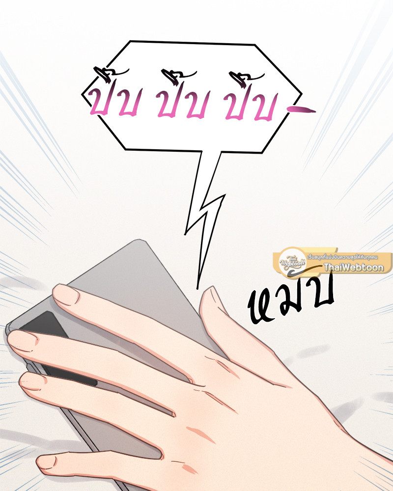 One night mate ตอนที่ 16 - รูปที่ 2