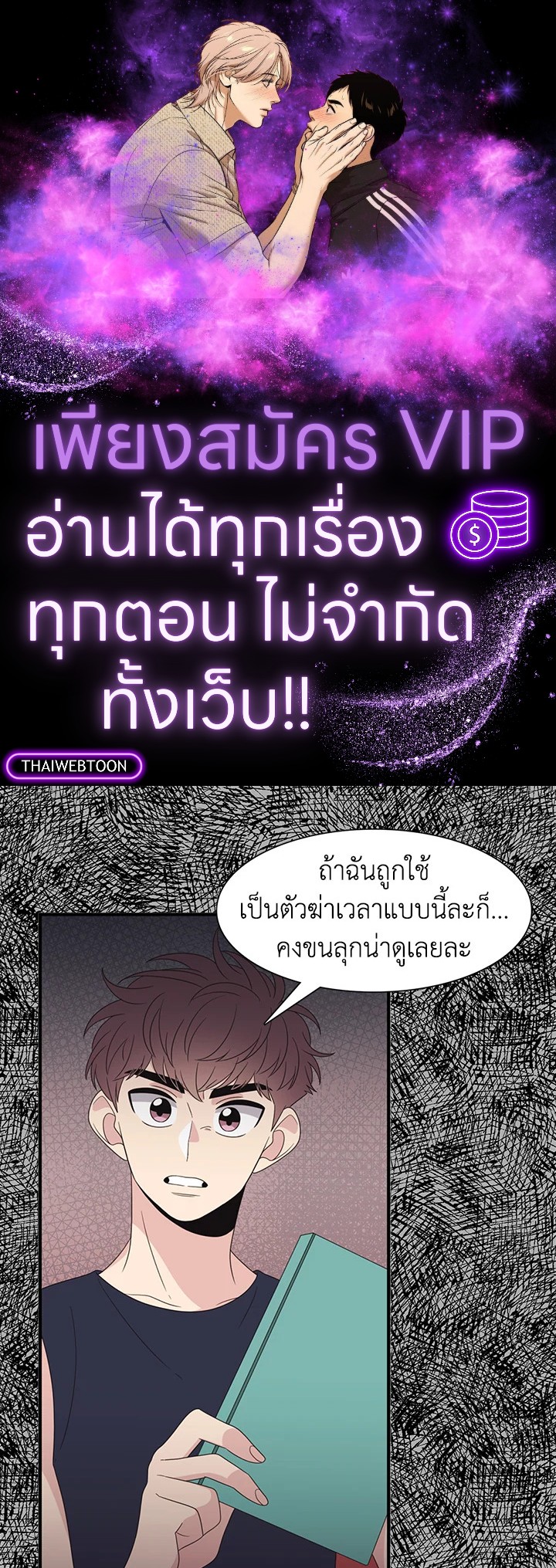 พี่ชายของผมเท่ที่สุด | Hyung, You're My Idol ตอนที่ 49 - รูปที่ 1