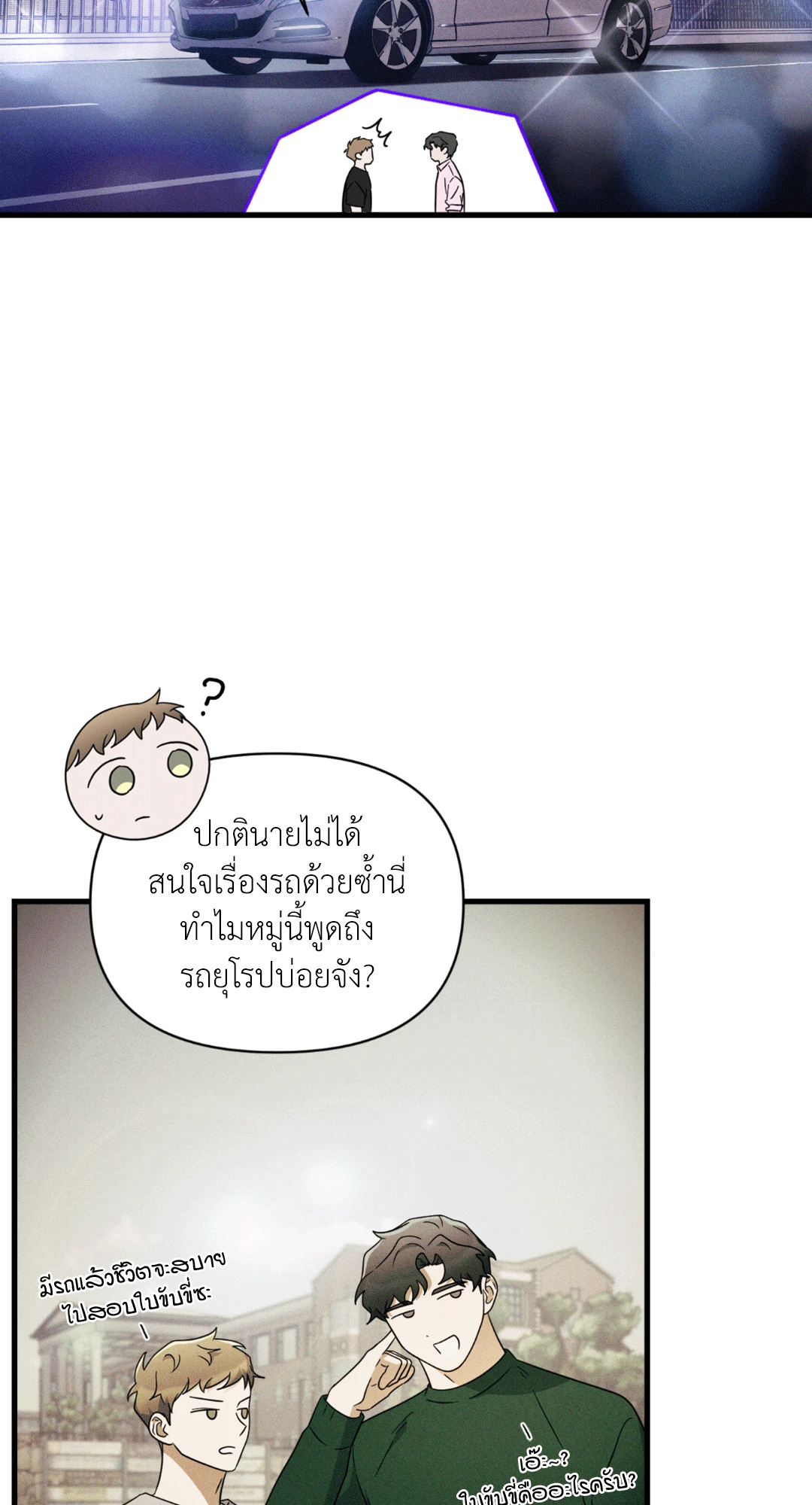 หน้า 29